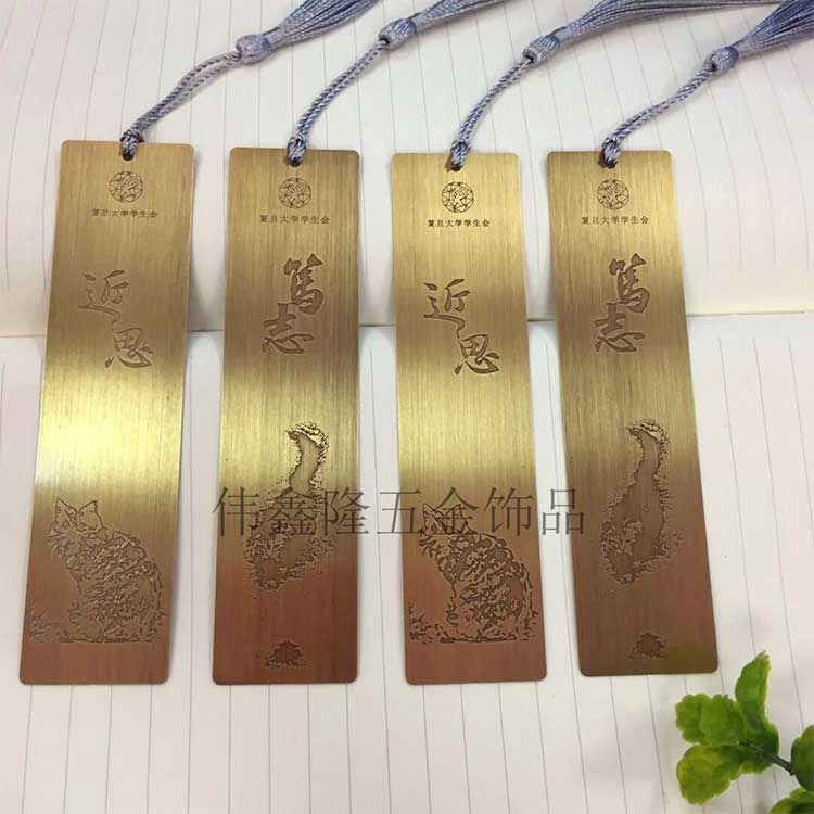 金屬書簽 金屬書簽